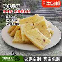 包邮 正宗江西特产婺源子糕糯米子糕500g农家自制子糕饭糯米蛋糕满