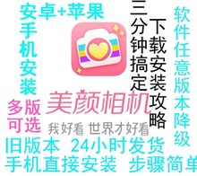速发 iPhone 相机iOS苹果 老版找回 旧版 美颜