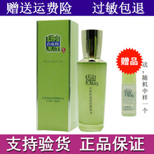补水保湿 滢润醒肤水100ml正品 百雀羚水盈保湿 温和润养