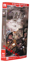 8DVD 吴秀波 王奎荣 于震 正版 文章 雪豹 盒装 经济版 原装