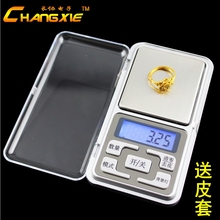 精准便携天平迷你珠宝秤电子秤0.01g高精度茶叶称黄金秤小型克称