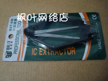 IC起拔器 倍思特