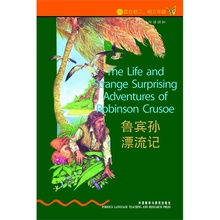 牛津英汉双语读物9787560011752 外语教学与研究出版社 鲁滨逊 英汉对照英语读物 包邮 2级.适合初二初三年级 书虫鲁宾孙漂流记