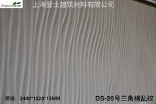 上海登士 三角横乱纹 波浪板 背景板 电视背景墙 波纹板 装饰板