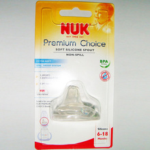 单个装 宽口喝水杯软吸嘴配件 NUK学饮杯硅胶不漏软嘴 40.256.765