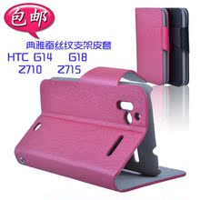 G18手机套htc G14手机壳Z710e保护套z715皮套翻盖男女 艾德维htc