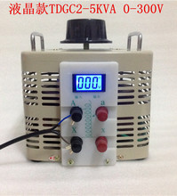 调压器TDGC2 300可调可调变压器 5KVA0 液晶款 工厂促销