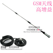 GSM900大吸盘天线 25dBi 高增益 GSM大功率车载天线 全向天线