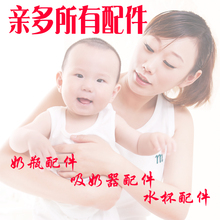 亲多配件奶瓶手柄螺纹盖盖子吸奶器配件水杯配件榨汁器配件防尘罩