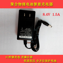 8.4V2A 聚合物 锂电池充电器 12.6V2A 1A IC控制 充饱和自停