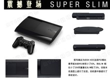 PS3游戏机 12G 500G 超薄版低价低价 250G