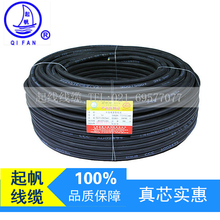 上海起帆电缆YZ 3*1.5 橡套橡皮线国标线品质保证足米(可零卖)