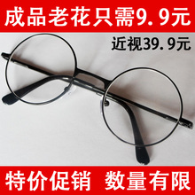 250 300 400度 350 100 200 150 圆形框成品老花镜近视眼镜