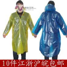 厂家直销 6丝加厚纽扣式一次性雨衣雨披透明批发 数百条好评