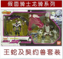 5张卡 正版万代BANDAI假面骑士蒙面超人龙骑王蛇及契约兽合体套装