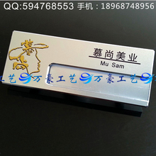 酒店员工工牌定制 高档金属铝合金胸卡胸章工号牌工作牌 胸牌定做