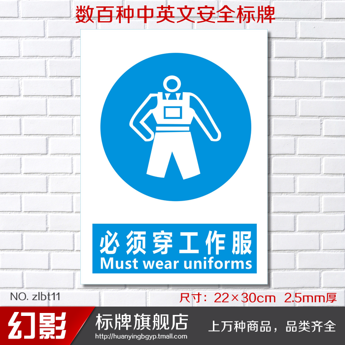 工作服加单