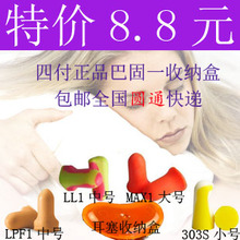 打呼噜 巴固防噪音隔音耳塞 包邮 男女士消静音睡眠睡觉学习用 正品