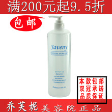柠檬爽肤水500ml 包邮 QB02 乔芙妮.javeny