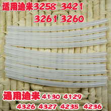 4235水杯内吸管 3421保温杯长吸管 3260 4130 3261 原厂迪米3258
