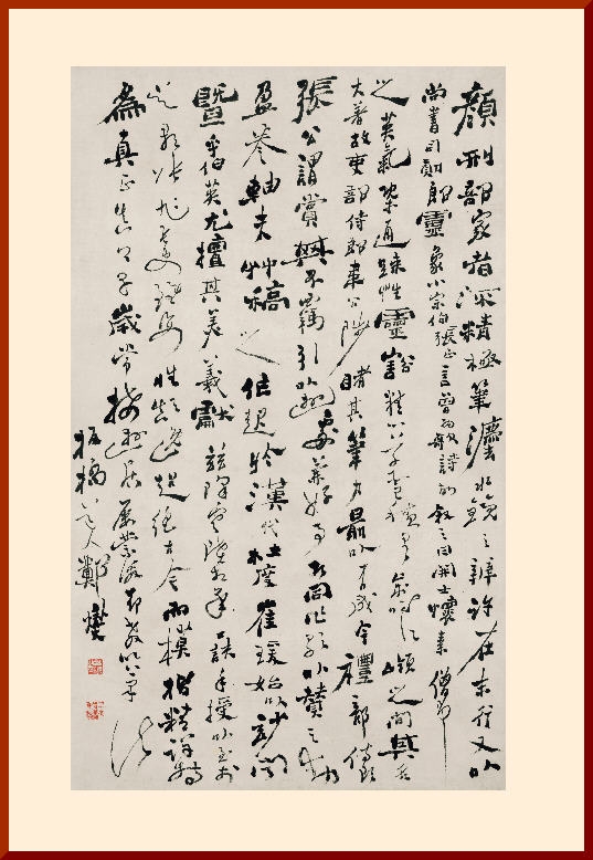 教材行书怀素自叙帖郑燮清书画办公室客厅装饰画国画书法字画