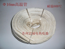 玻璃纤维套管 16mm高温套管 耐600℃高温绝缘套管自熄管定纹管