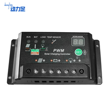 路灯系统控制器 数码 光伏发电系统充电器 太阳能控制器12v24v10a
