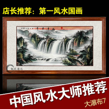 瀑布水墨书画横幅 六尺装 客厅聚宝盆风水字画 山水国画一等品