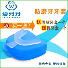 加强型磨牙套防止睡觉磨牙夜晚磨牙牙套 买一送一送牙盒 皇冠正品