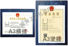 卫生许可 食品安全流通许可证 皮革蓝色 a3营业执照规章制度相框