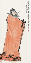 钟馗搜妖图 中国画 画心 复制范曾 30x60厘米 仿古画 名人字画