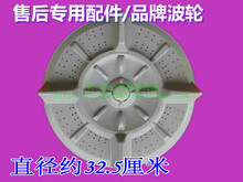 6516A 6536A水叶转盘 XQB65 6016A适用威力洗衣机波轮XQB65 XQB60