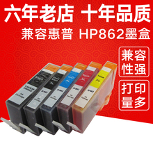 兼容惠普 hp862墨盒 5510 6510 C410D 309 d5468 B110a 862xl墨盒