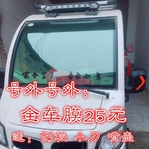 海宝电动三轮车老人代步车全封闭四轮电动车汽车防晒隔热玻璃贴膜