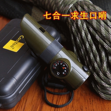 多功能求生口哨 指北针LED灯放大镜 军绿色户外用七合一救生口哨