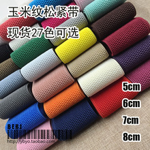 子用裤 腰橡皮筋 6cm扁彩色皮筋腰封宽紧松筋松紧带弹力加厚橡筋裤