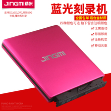 支持3D 100G 铝合金USB3.0外置蓝光刻录机 高速移动DVD光驱 精米