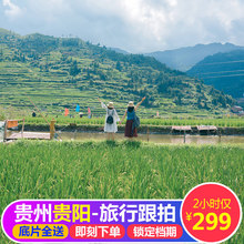 贵州贵阳旅行拍摄旅拍跟拍个人全家福写真情侣闺蜜蜜月照约拍摄影