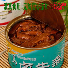 老马卤牛杂罐头内蒙古特产清真罐头肉罐头户外休闲即食品6罐包邮