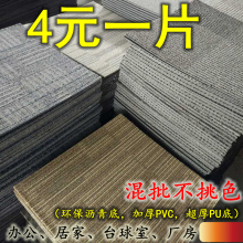 办公室方块地毯防火加厚PVC地毯50X50拼接台球室宾馆客厅卧室棋牌