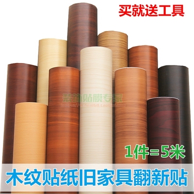 家具橱柜翻新贴防水木纹贴纸波音软片自粘墙纸衣柜桌面贴仿真装饰
