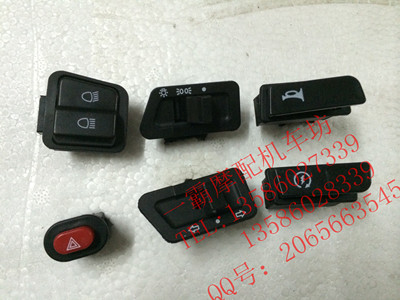 猎鹰摩托车150开关 雷克猎鹰开关 R5 R9摩托车启动喇叭大灯开关