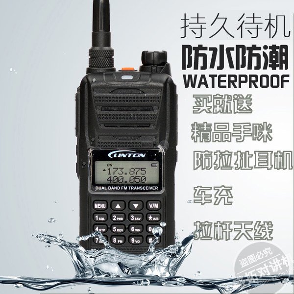 灵通LT-9900双段民用自驾游对讲机大功率手台双频双显双守候特价