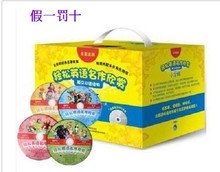 共20册 4级 轻松英语名作欣赏小学版 套装 儿童 包邮 附盘 2级 3级 全套 第1级 小学一二三四五年级英语典故英文英汉双语读物故事书