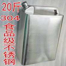 304不锈钢酒壶20斤特大容量白酒不锈钢酒桶大号加厚10公斤10升装