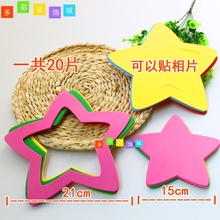 饰照片墙 评比栏五角星星园地帖字墙贴 幼儿园环创材料教室布置装
