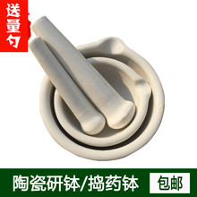 包邮 高强度陶瓷钵捣药罐研药碗药臼杵乳钵实验室研钵捣中西药碗