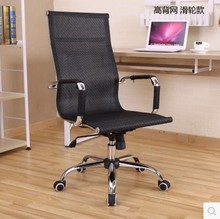 办公椅会议椅座椅家用网吧椅子靠背老板椅 网椅弓形椅职员电脑椅