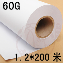 厂家直营 60g高白度1.2*200米卷筒绘图60克白纸1200mm手工CAD制图