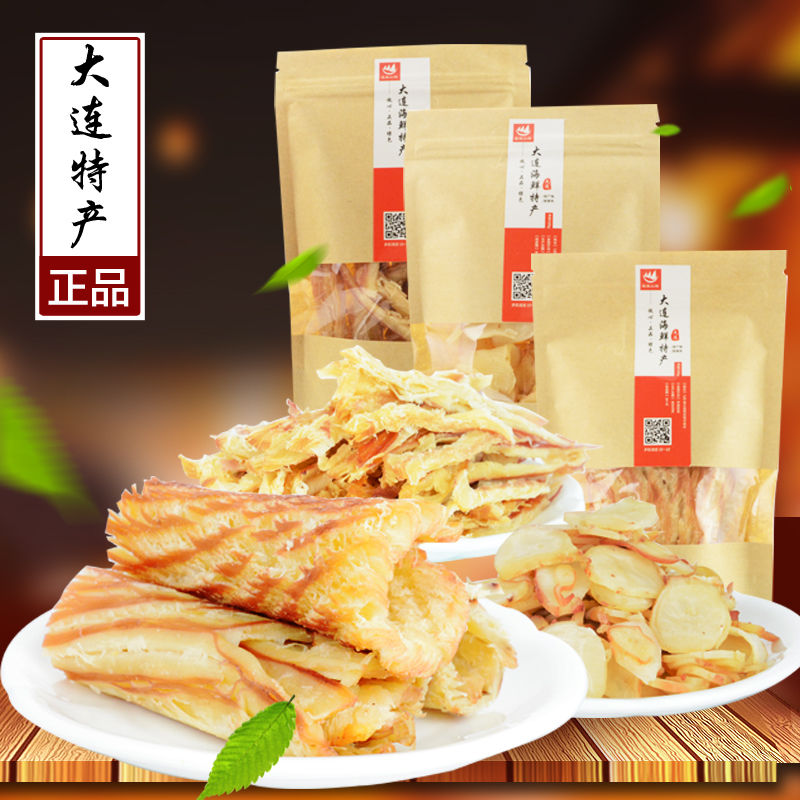 包邮300g大连特产海鲜碳烤手撕鱿鱼片鱿鱼丝鱿鱼足片小吃零食礼包